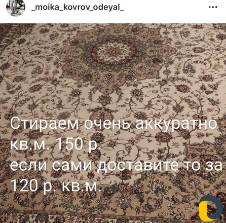 Мойка ковров и стирка одеяла