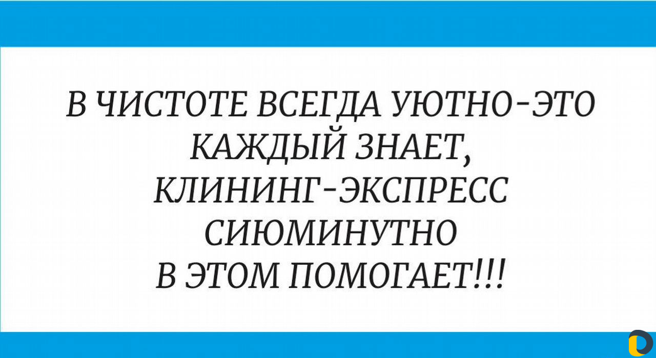 Мойка окон, балконов,лоджий, уборка квартир,подьез