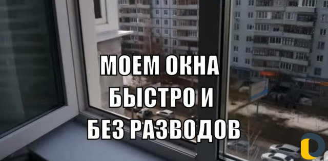 Мойка окон фасадов витрин