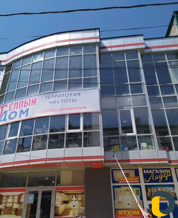 Мойка зданий