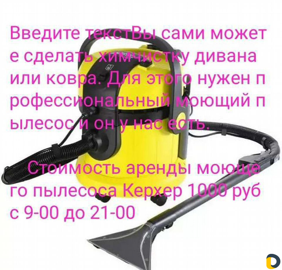 Моюший пылесос керхер SE 4001