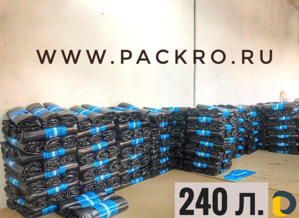 Мусорные пакеты
