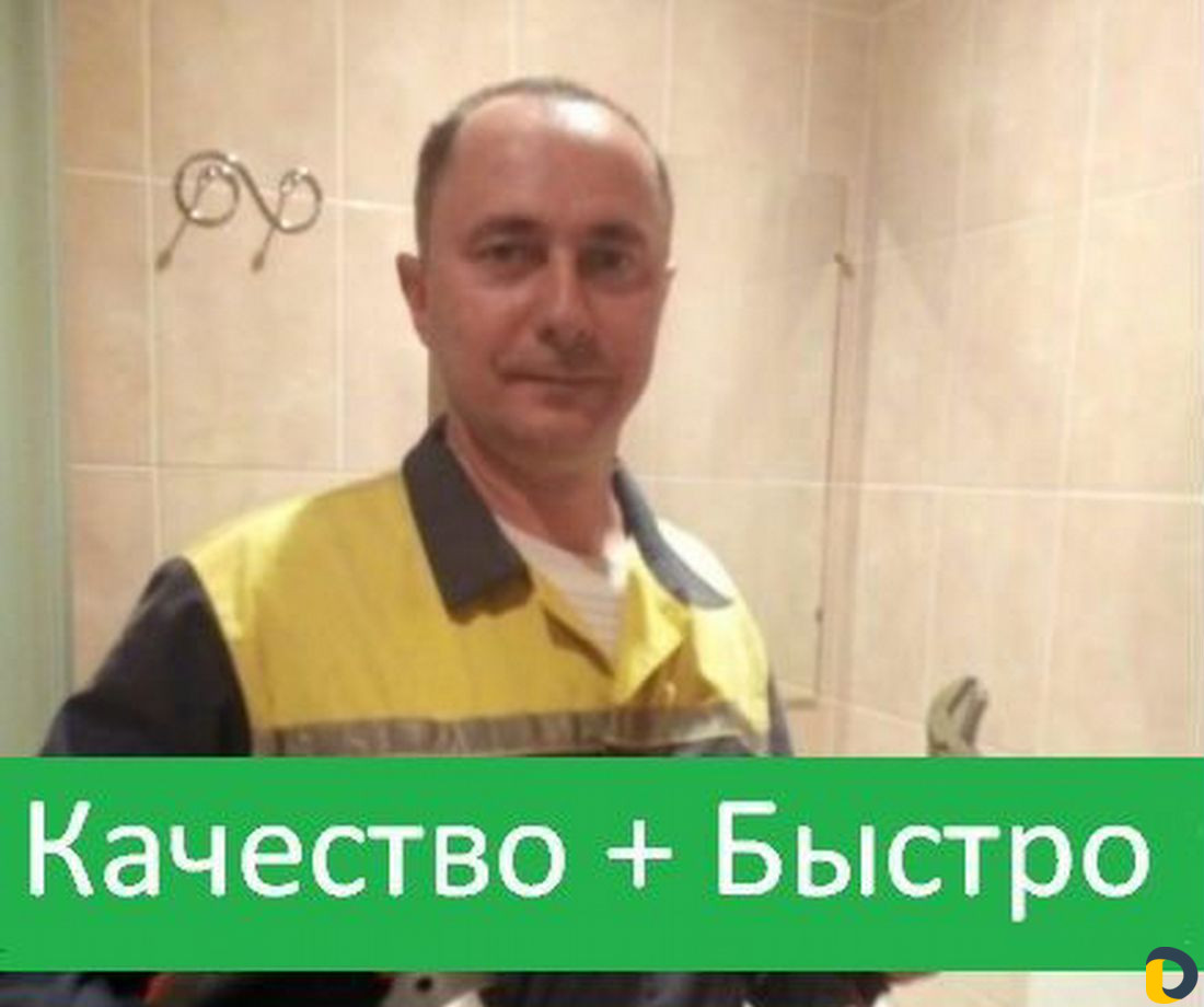 Муж на час. Услуги мастера по дому