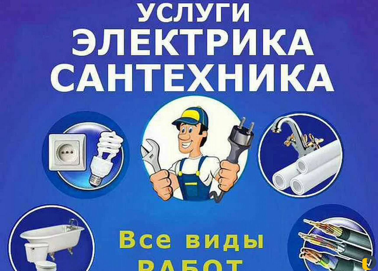 Мужчина на час