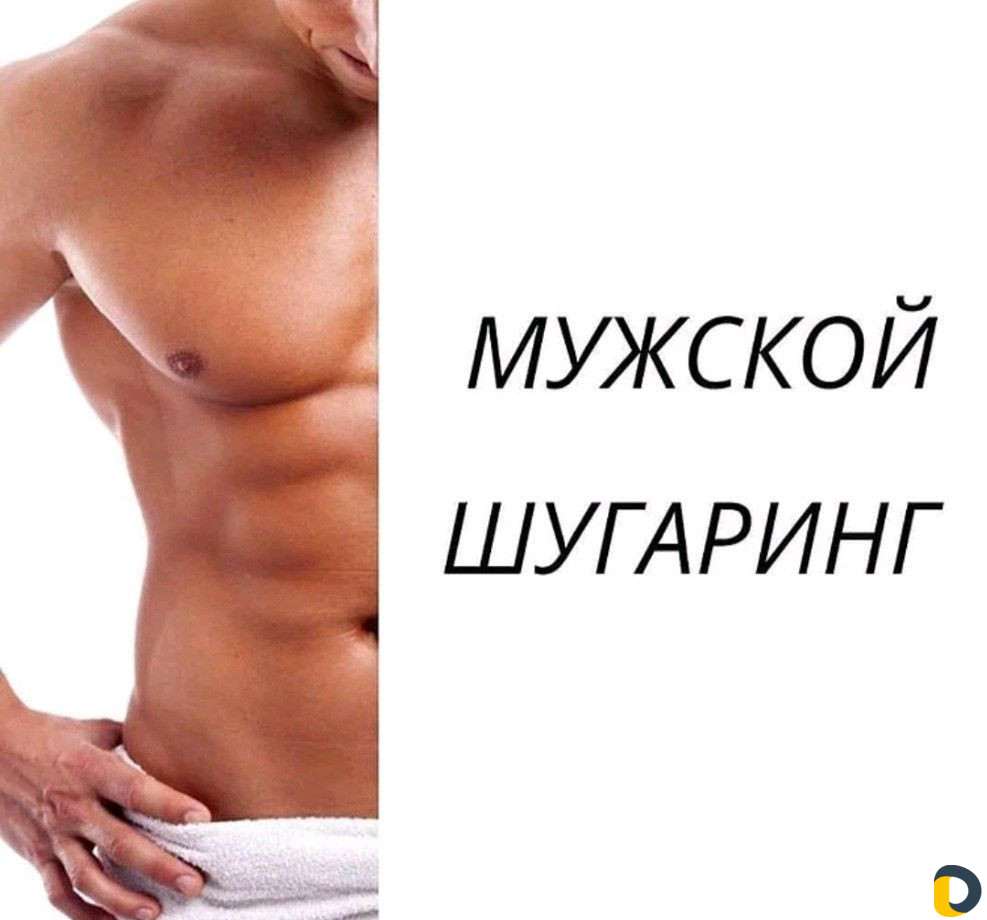 Мужская депиляция