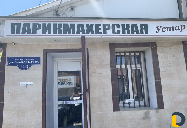 Мужская парикмахерская