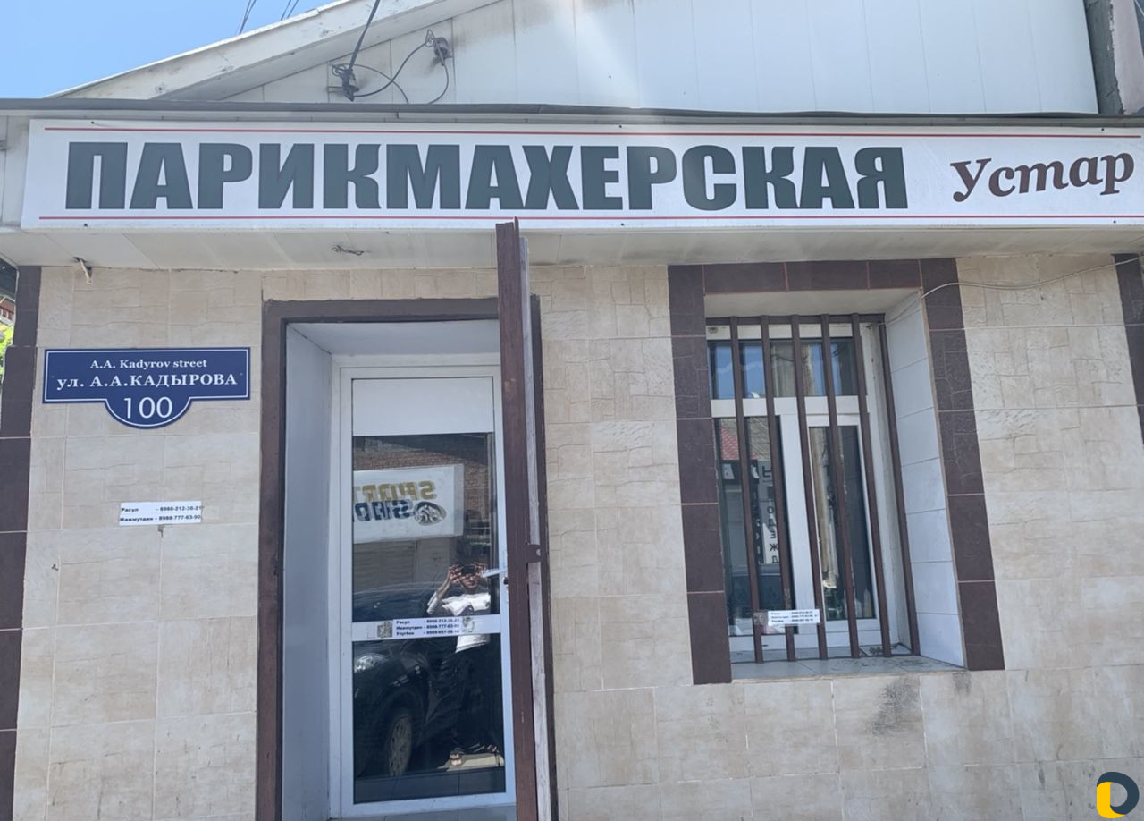 Мужская парикмахерская