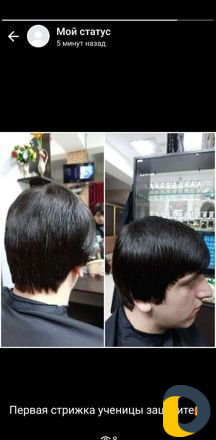 Мужские стрижки