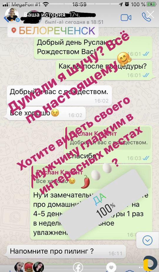 Мужской и женский шугаринг