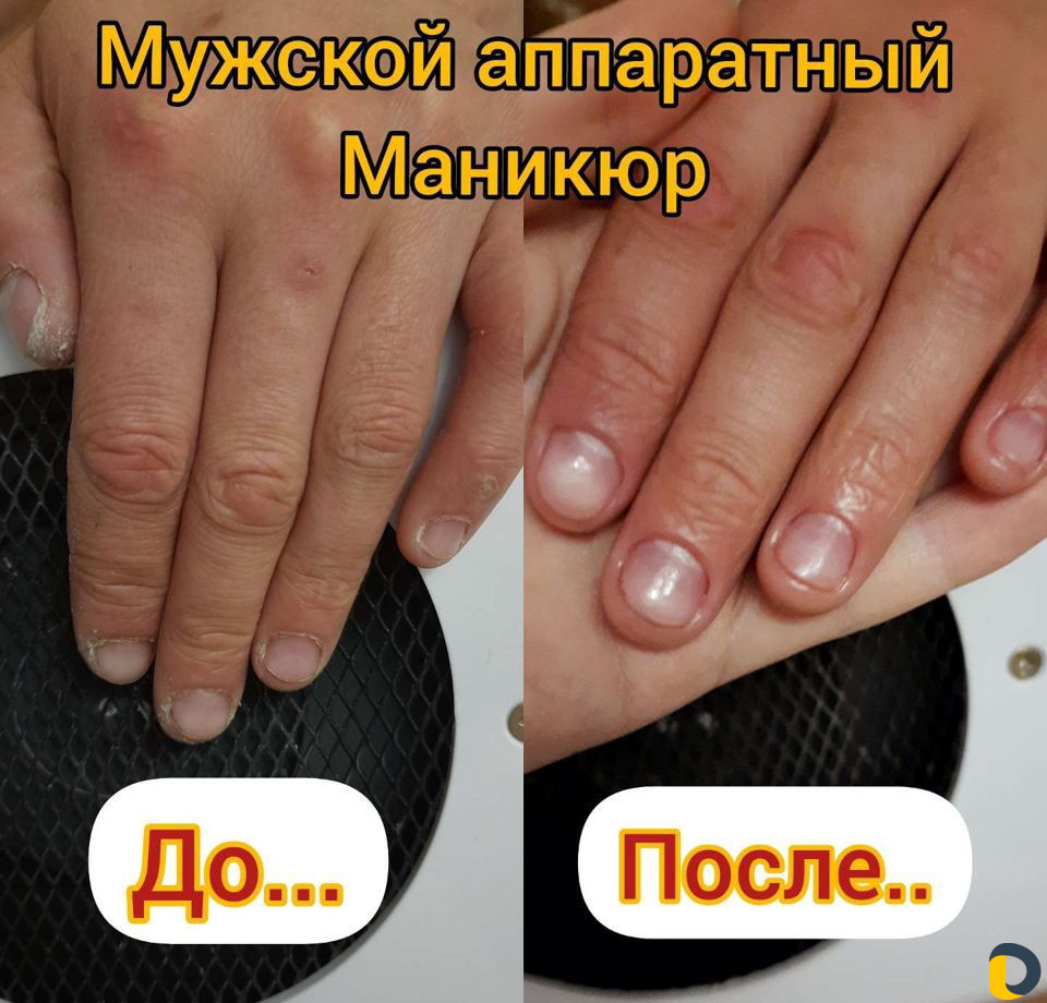 Мужской маникюр аппаратный