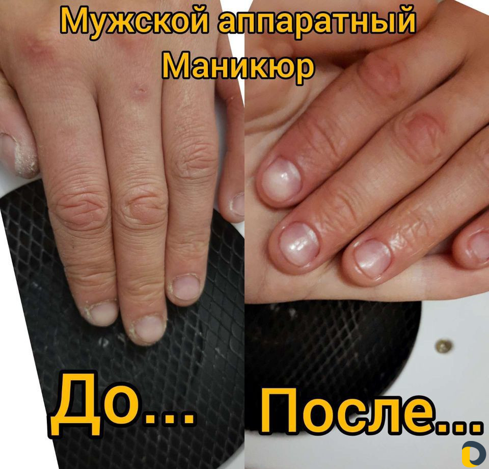 Мужской маникюр аппаратный