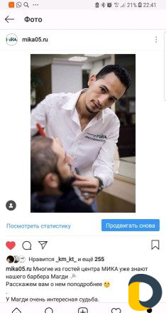 Мужской мастер