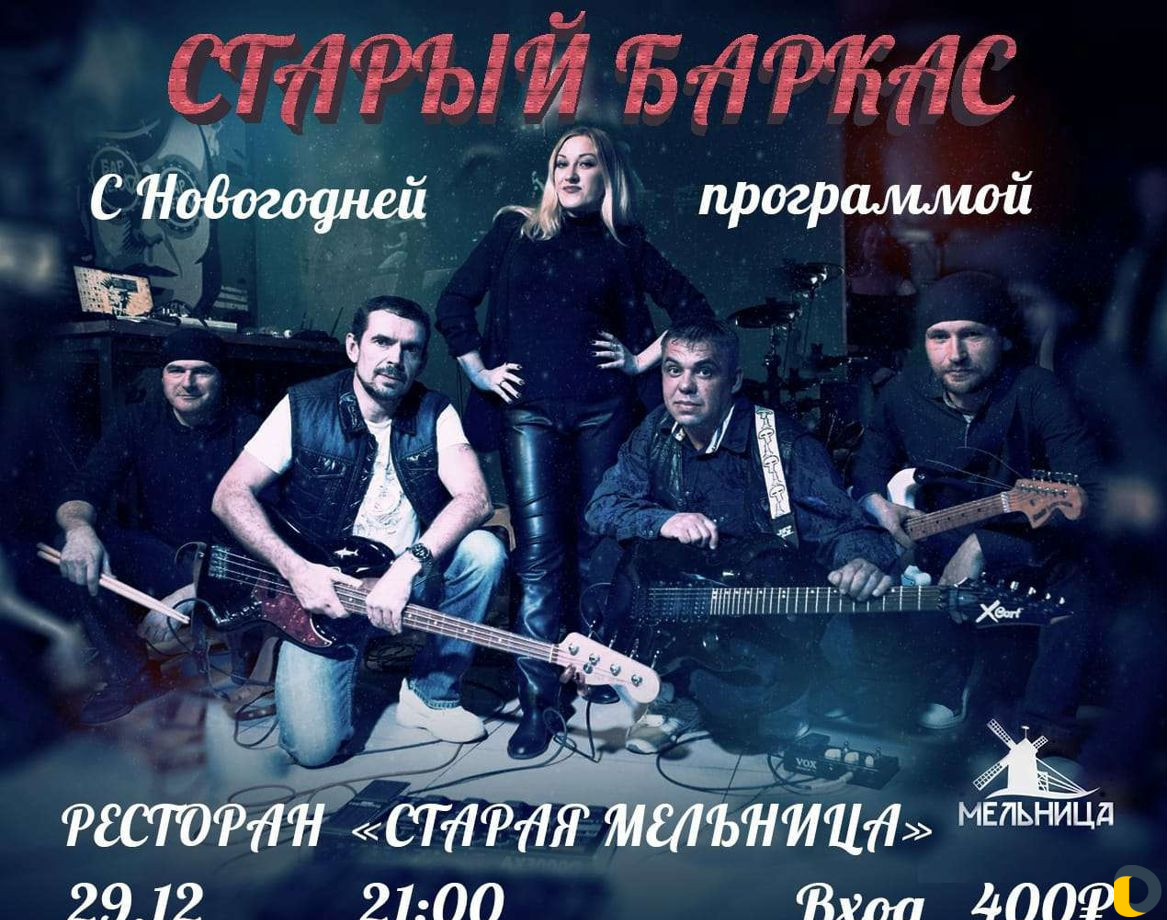 Музыканты на корпоративы
