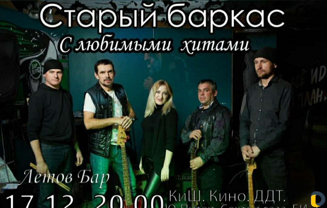 Музыканты на корпоративы