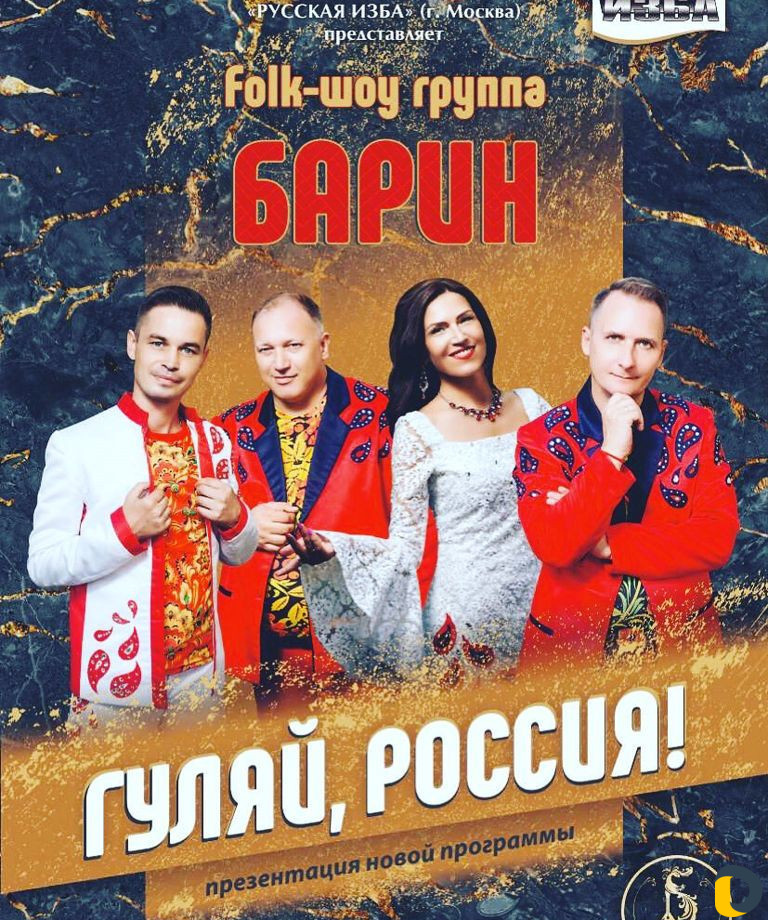 Музыканты,певцы,артисты,группа,народники