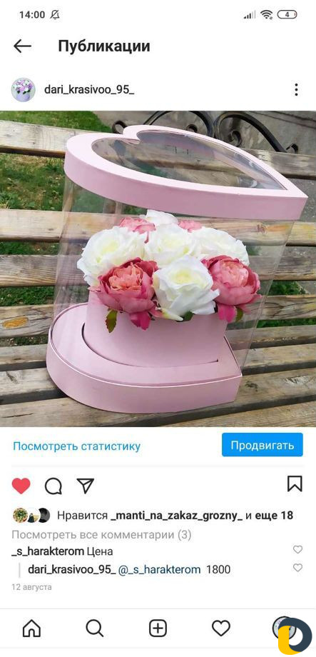 Мыльные розы