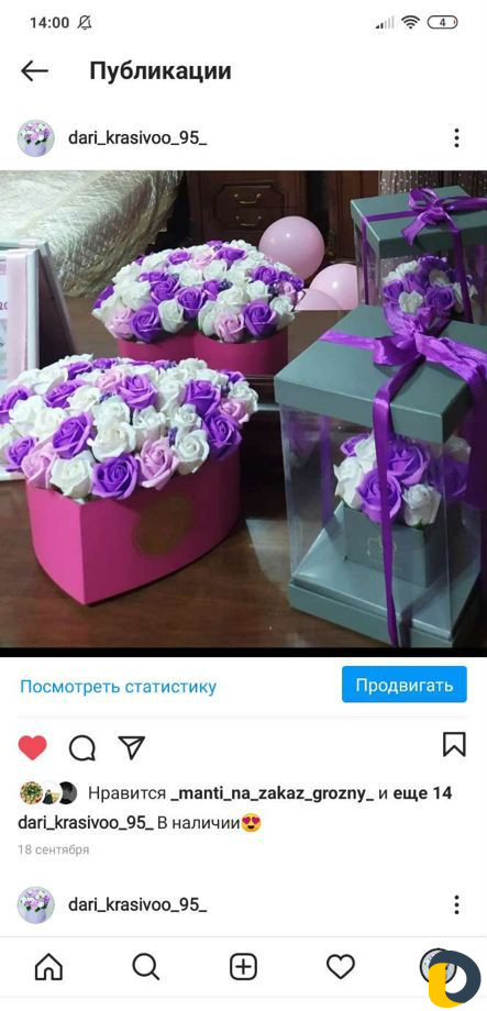 Мыльные розы