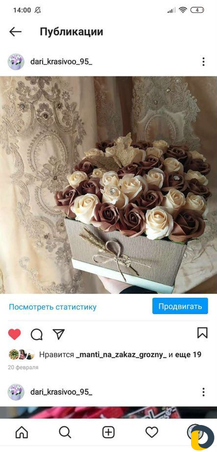 Мыльные розы