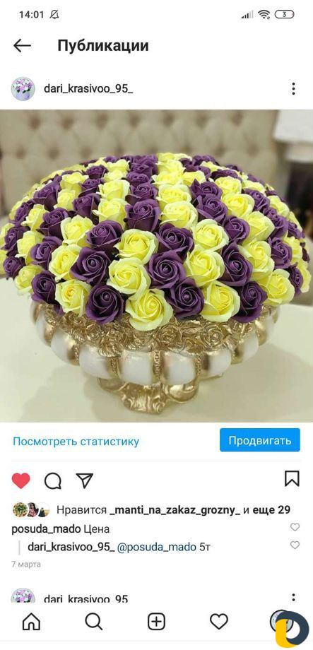 Мыльные розы