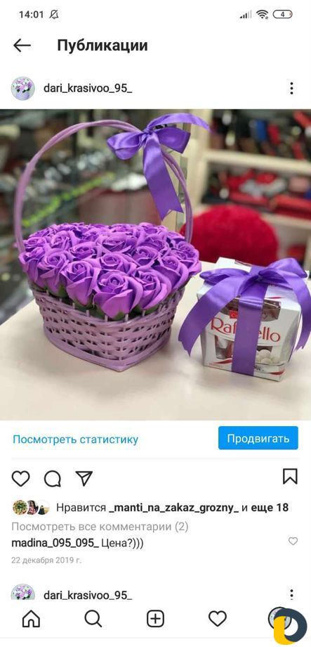 Мыльные розы