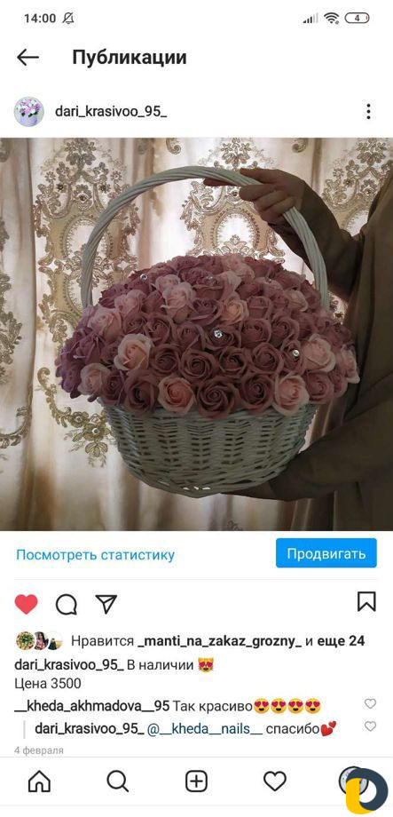 Мыльные розы