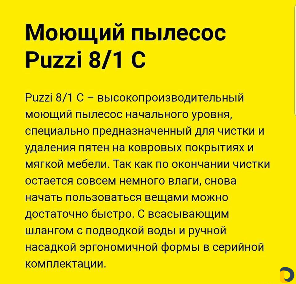 На прокат,моющий пылесос