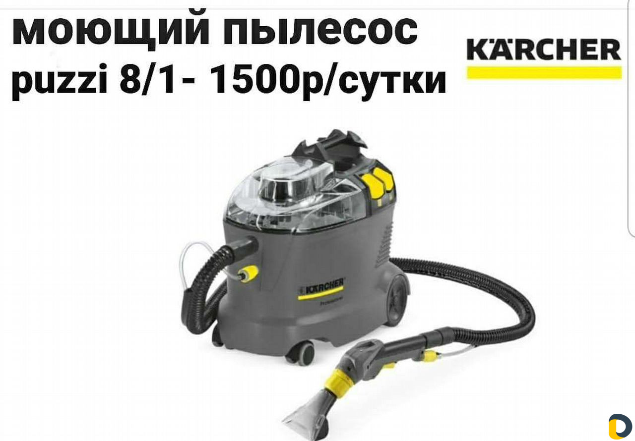 На прокат,моющий пылесос