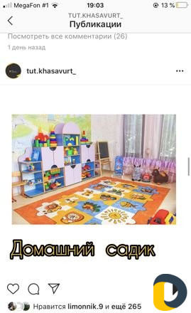 Набираю группу детей для домашнего садика оплата 3