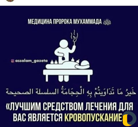 Набираю учениц для обучения Хиджама по сунне