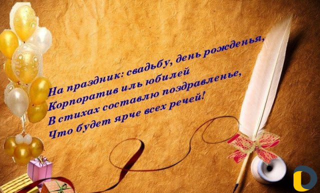 Набор текстов и стихи на заказ