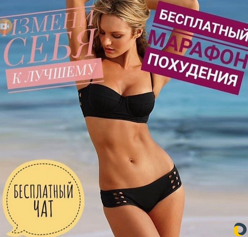 Набор В бесплатный чат правильного питания