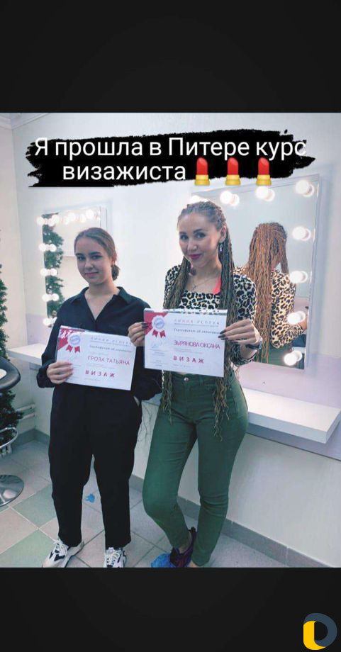 Начинающий визажист