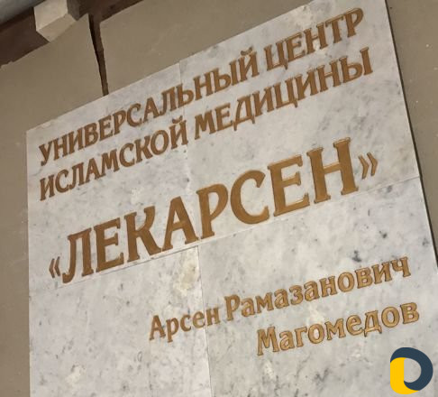 Надпись на камне изделия из мрамора