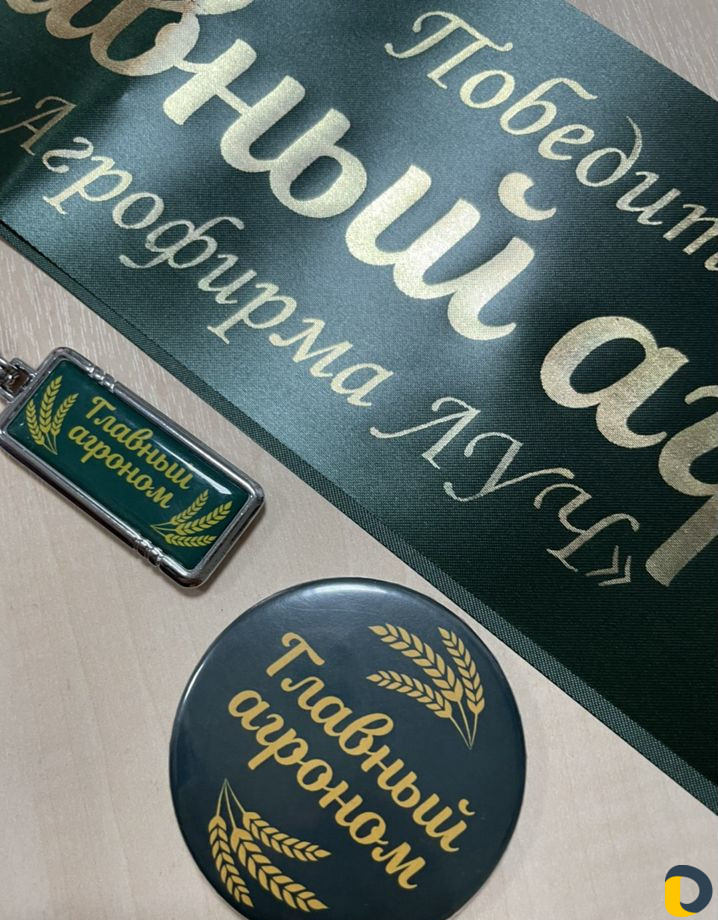 Наградная продукция