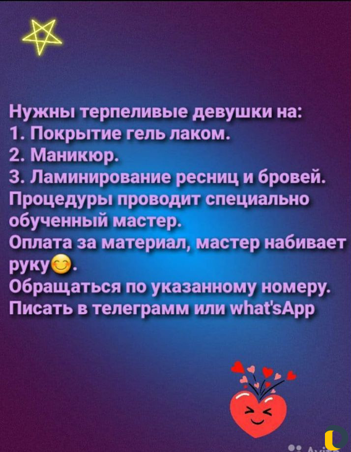 Nail - мастер Маникюр