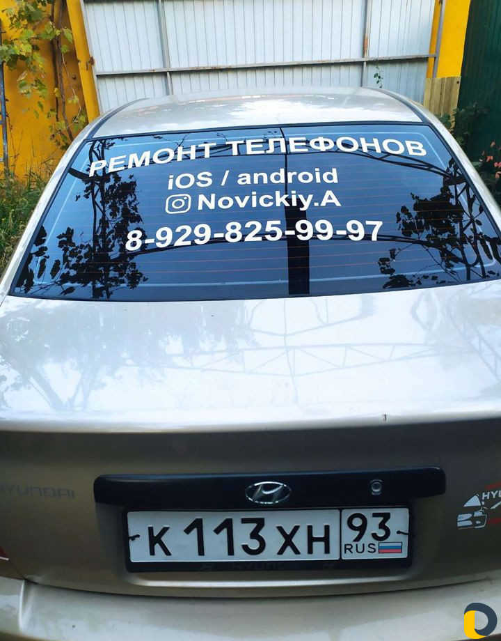 Наклейки на авто