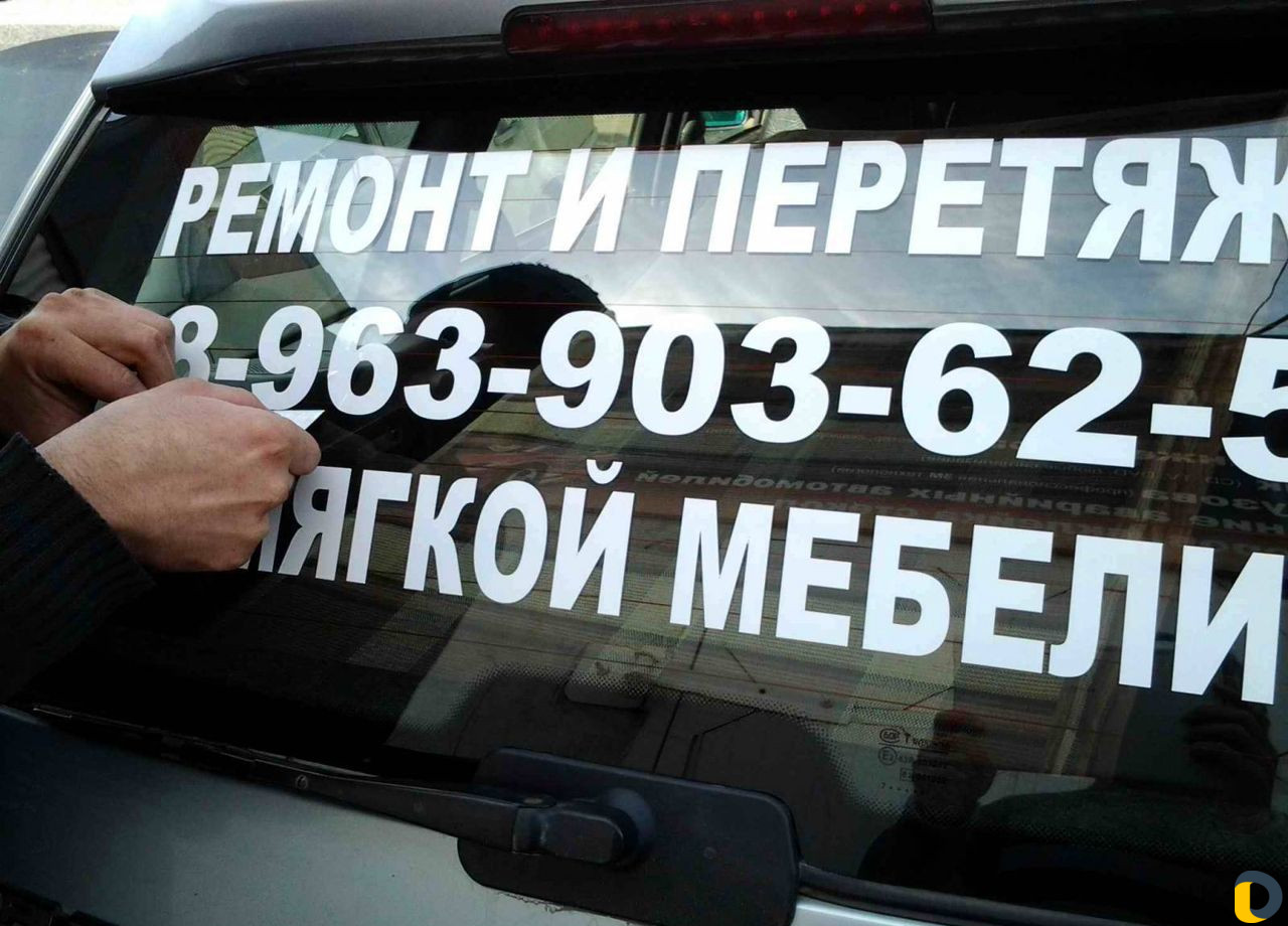 Наклейки на авто