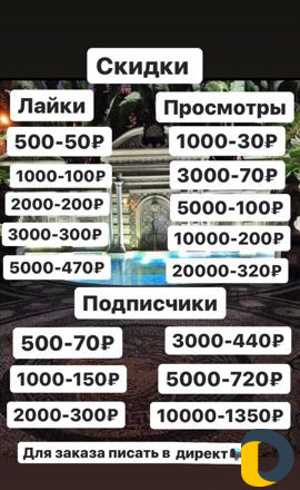 Накрутка инстаграмм