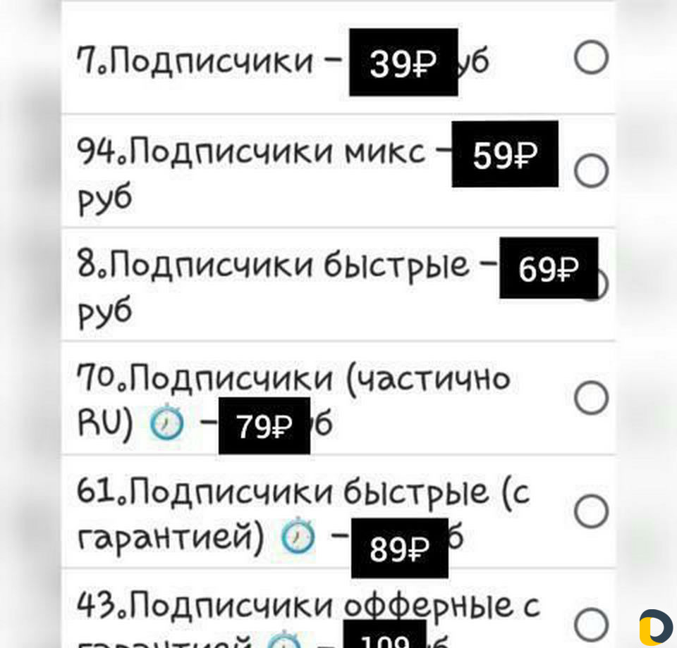Накрутка подписчиков в инстаграм