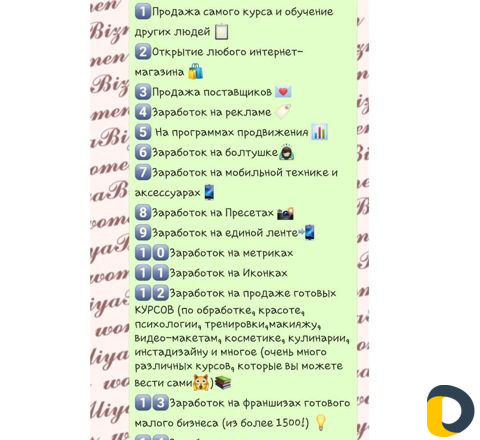 Накрутка