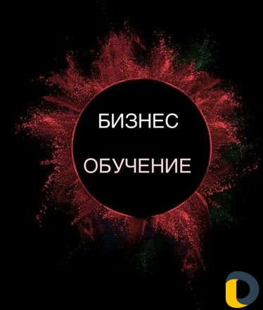 Накрутка