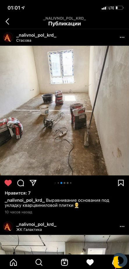 Наливные полы