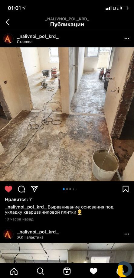 Наливные полы