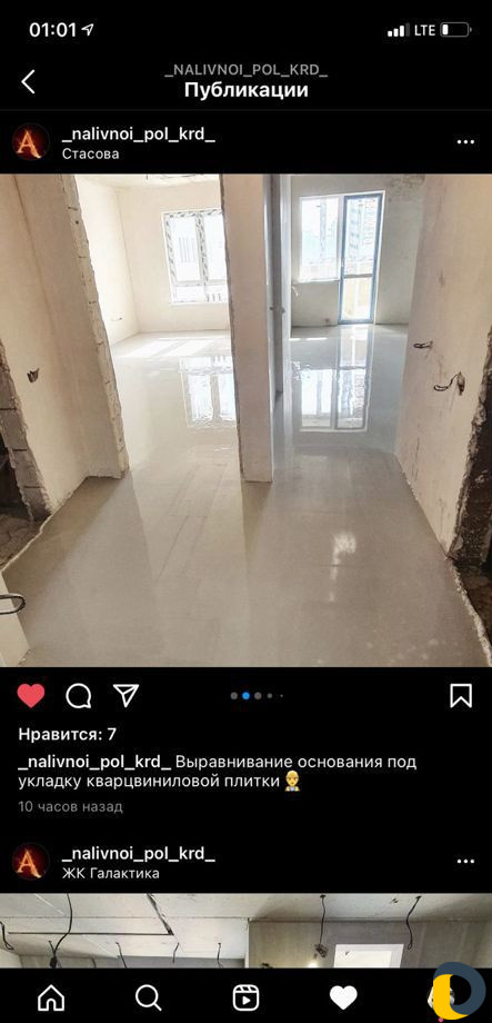 Наливные полы