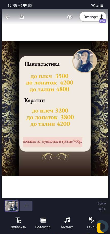 Нанопластика