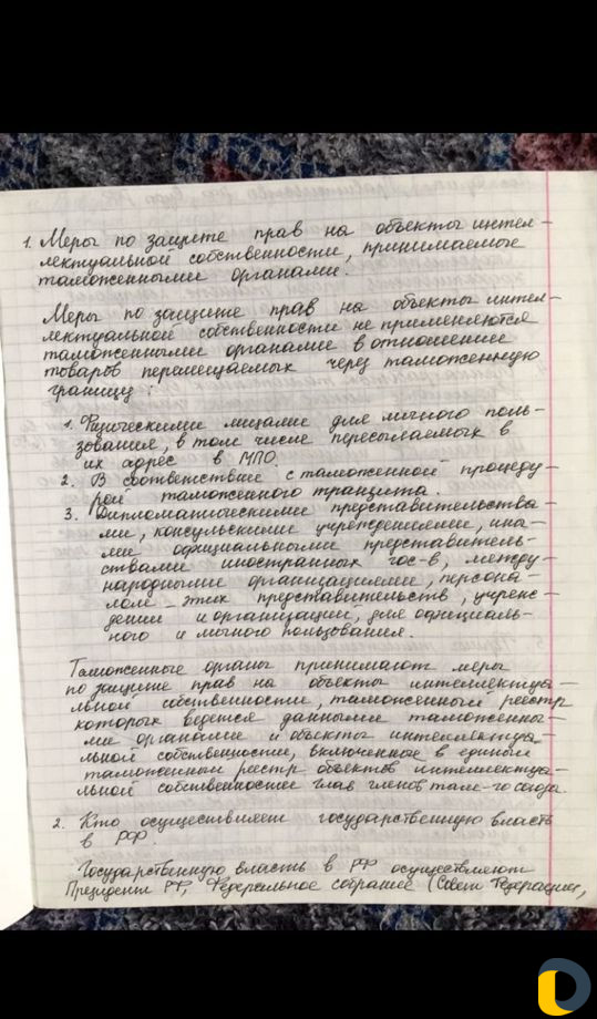 Написание конспектов