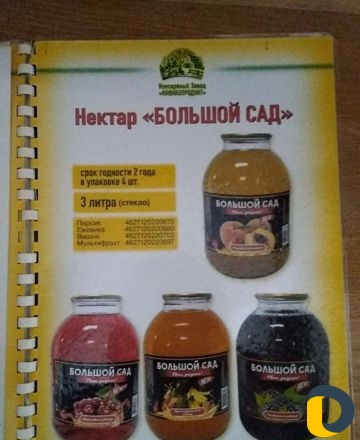 Напитки на заказ производства Кавказ продукт
