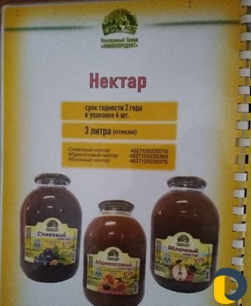 Напитки на заказ производства Кавказ продукт