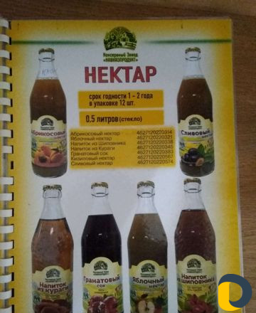 Напитки на заказ производства Кавказ продукт