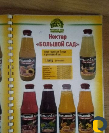 Напитки на заказ производства Кавказ продукт
